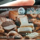 다람베이커리 이미지