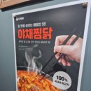 신계찜닭 네이버블로그