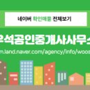 충남공인중개사사무소 이미지