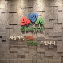 죽이야기 광산사거리점 | [소담촌 미아사거리점] 월남쌈 샤브샤브 맛집ㅣ내돈내산 아이랑 솔직후기