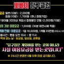 뽀빠이당구클럽 이미지