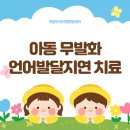 인천아동발달센터