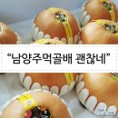 금부농원 | 남양주 먹골배 선물세트 괜찮네.