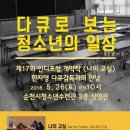 순천시 영상미디어센터 이미지