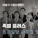 동아미디어플러스