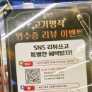 명작 | 청주 오창 고기 맛집, "고기명작 오창점" 방문 후기🥩🥓🥢