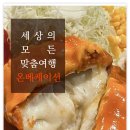 얌얌돈까스