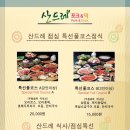 산드레