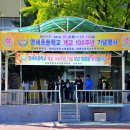 영해초등학교 이미지