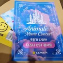 우리가 사랑한 디즈니 OST 이미지