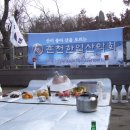 2012.1.31(화) 춘천 대룡산(한일산악회)시산제 쌍용회관 08시 출발 회비 10,000원 이미지