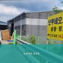 보루네오포천점