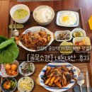 골목소경 - 217406 | 의정부 중앙역 가정식 백반 [골목소경] 내돈내산 후기, 주차