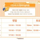 서정바나나엔씨미술학원