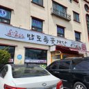 보령 여행(4월) -2일차(부제: 보령여행이라 쓰고 보령,예산 여행이라 읽는다)