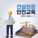 마당건설인력 이미지