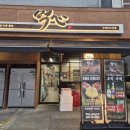 호매실착한약국 | 호매실 삼겹살 맛집 먹심 수원호매실점 가족외식 솔직후기