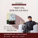 [북앤콘텐츠페어 서포터즈] 제3회 북앤콘텐츠페어