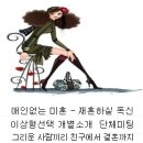 얘야 시집가거라' 가수 정애리 실족사. 이미지