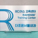 더조은서울내과