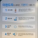 더런드리 이미지