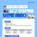 방림2동 행정복지센터 이미지