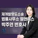 변호사박주연법률사무소 이미지