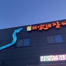 허가네장어