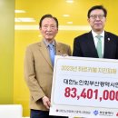 대한노인회 부산시연합회 이미지