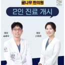 귤나무한의원 이미지