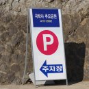 번영휴게실