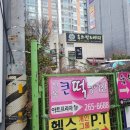 사거리떡방아간 - 평택시 원적봉로 59 | 사거리떡방아간