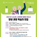 스마트폰활용지도사 이미지