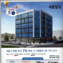 새롬빌딩 이미지