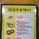 금당토박이 이미지