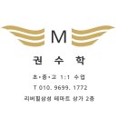 청암수학교습소