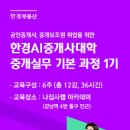 한경공인중개사사무소 이미지