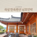 남호민박 이미지