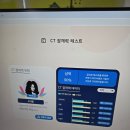 2024년 10월 10일 컴퓨터B반 컴퓨팅사고력 테스트 결과입니다 -1 이미지