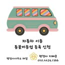 동물미용업 영업등록신청 이미지