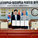 대전대학교 경영행정·사회복지대학원 이미지