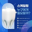 강도연치과의원 | 덕풍동치과 임산부 스케일링 시기와 치은염 증상