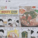 해장국나라