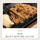 한가위식당 | 한가위 :: 울산 식사 모임 하기 좋은 대형 식당