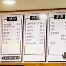 칠곡보리밥칼국수 이미지