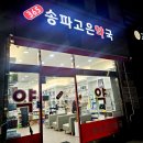 고은약국 | 약국 오메가3추천 송파고은약국에서 상담,추천받았어요