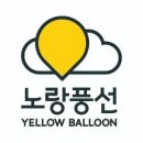 노랑풍선 매일경제