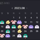 2023년 8월 점검~ 미라클모닝, 독서, 강의,자기계발, 책읽기, 새벽예배