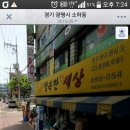 광명D.C생활용품