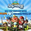 모두의마블 이미지